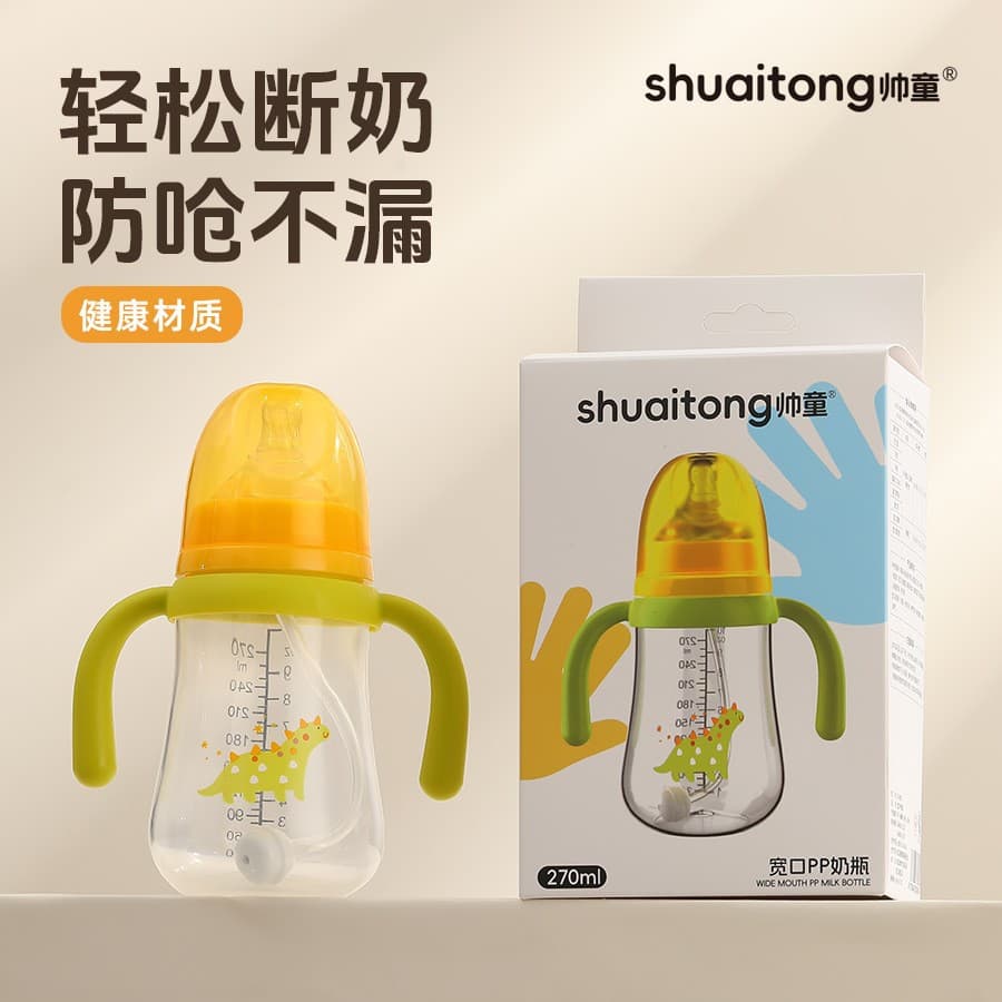 Baby bottle baby wide diameter bottle newborn with handle anti-fall pp bottle with straw