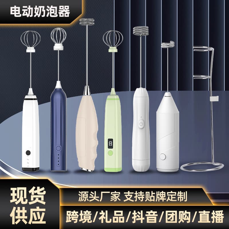Cross-Border Milk Frother, Egg Beater, Wireless Milk Frother, Coffee Milk Frother, Mini Small Mixer