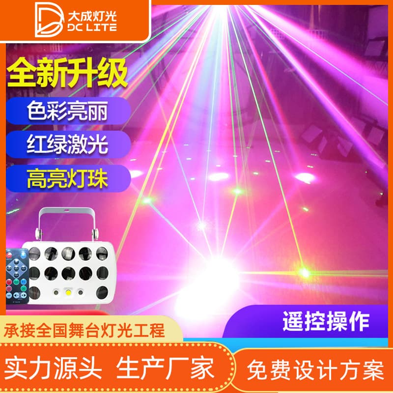 Butterfly 3-in-1 Starry Sky Pattern 96-Pattern Laser Pure Beam Stage Light for Party Bar Disco