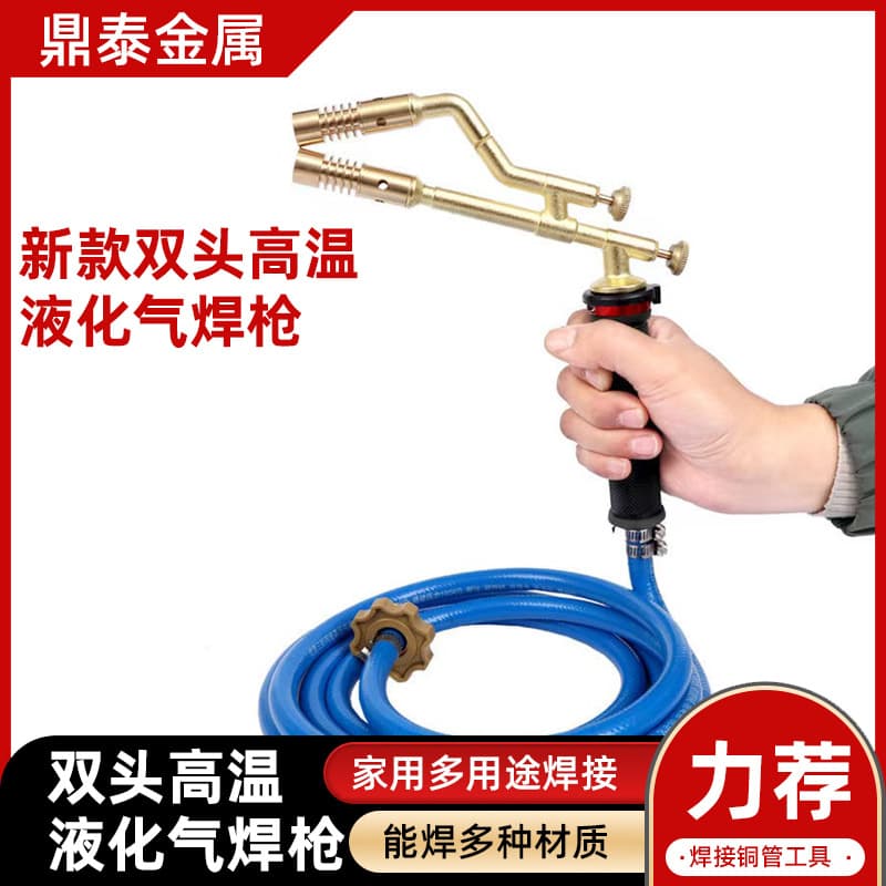 Dual-Head Gas Torch LPG Welding Torch for Copper, Iron, Aluminum, Stainless Steel Welding, Air Conditioner and Refrigerator Copper and Aluminum Tube Welding