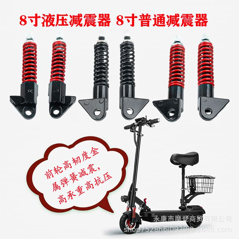 8-inch Shock Absorber for Hyloup Q9 Hydraulic Front Fork, Suntour Electric Scooter Hydraulic Shock Absorber