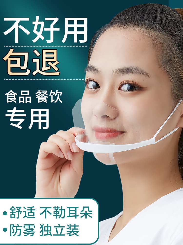 Transparent Food Service Mask, Chef-Grade Plastic Kitchen Face Shield, Anti-Drool Smile Disposable