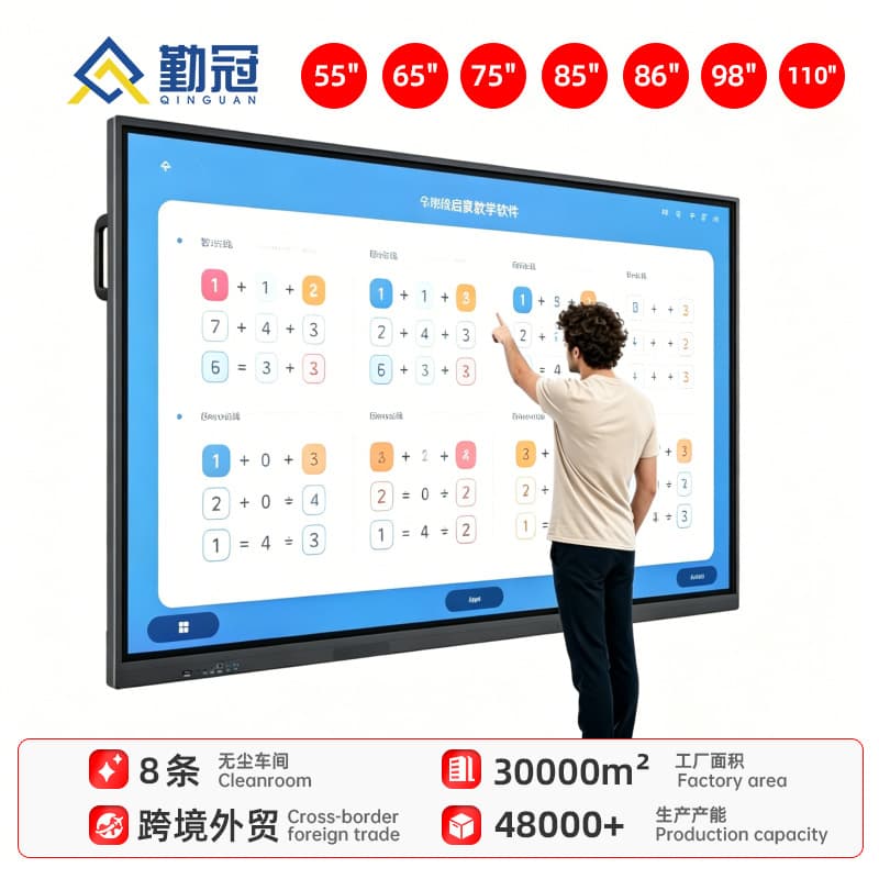 Qinguan 55-65-75-inch wall-mounted multimedia teaching all-in-one touch screen kindergarten smart conference tablet