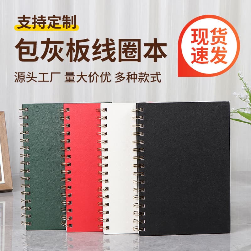 New coil notebook compatible with loose-leaf notebook, professional production from source factory, wholesale journal and planner notebook