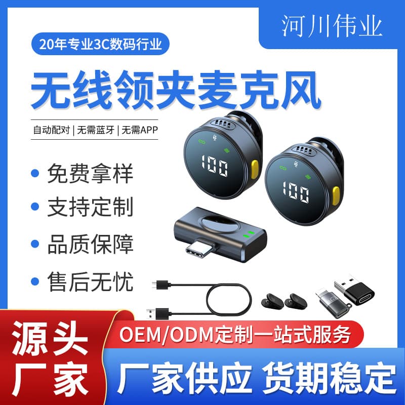Cross-border new H26 wireless lavalier microphone round digital display mobile phone computer live broadcast Bluetooth mini microphone