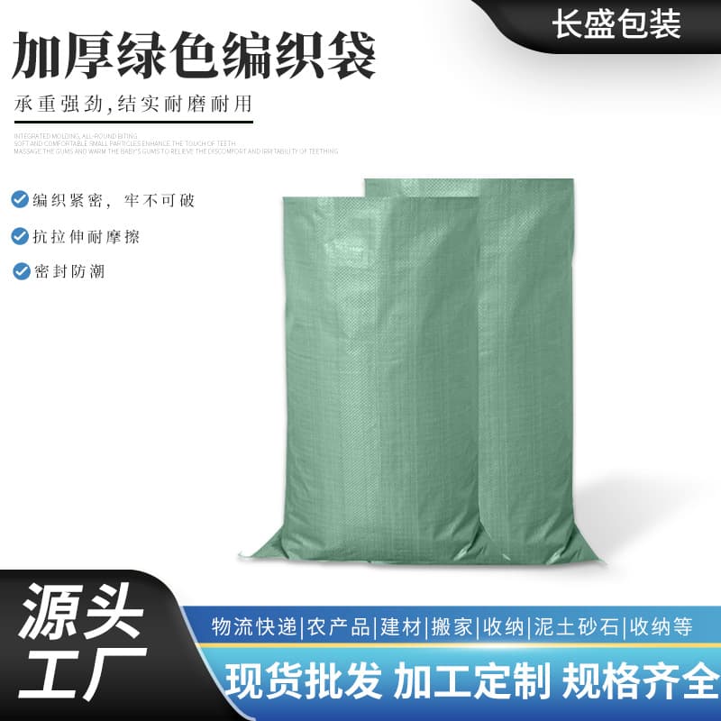Factory Stock PP Plastic Woven Bags, Thickened Moving Bags for Packing, Courier Packaging, Woven Snake Skin Bags, Sack Bags