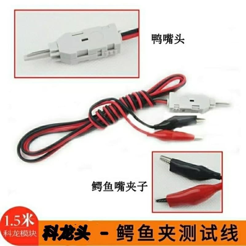 High-quality Kelong Voice Module Test Cable 110 Test Cable with Alligator Clips for Telephone Distribution Frame Test Head