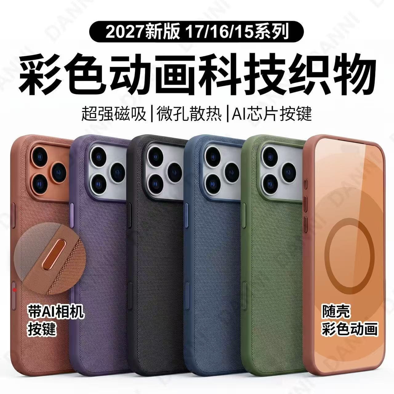 Tech Fabric Case for Apple iPhone 17 Pro Max/17 Pro, Colorful Pop-Up Magnetic Case, Oil-Resistant