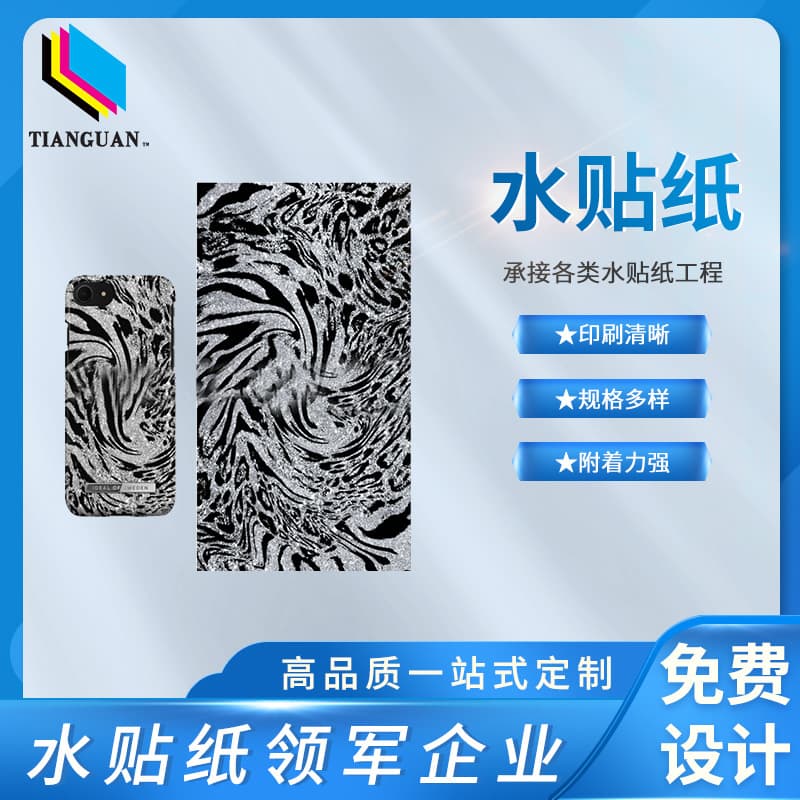 Custom TPU soft and hard phone cases, Bluetooth earphone cases, mouse shells water transfer printing decals, spray painting water slide decals