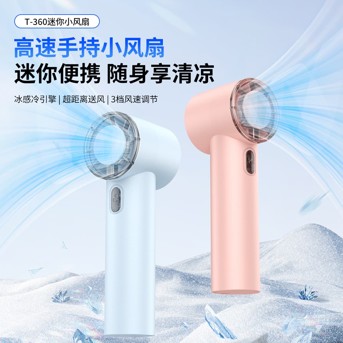Mini Fan T360 Outdoor Portable Cooling Fan USB Rechargeable Digital Display Pocket Mini Fan