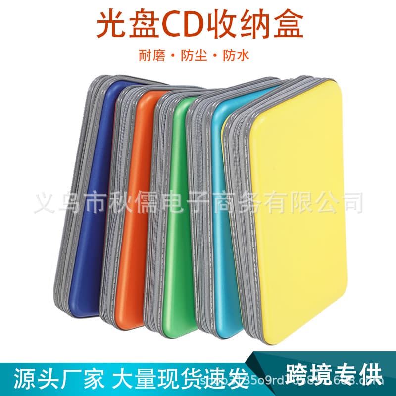 80-Pack Large Capacity Plastic CD Case for Car/Home Use, Portable CD Storage Box, Dustproof, In Stock