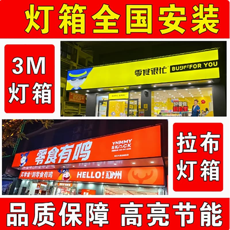Double-Sided Printed Soft Film Advertising Cloth UV Canvas Soft Film Light Box Double-Sided Print 3P Cloth Canvas Knife-Coated Cloth Signage Light Box Cloth