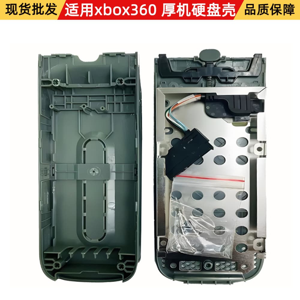 Hard Drive Enclosure for Xbox 360 Phat Console, Gray HDD Label, Old Version Phat Console Hard Drive Shell