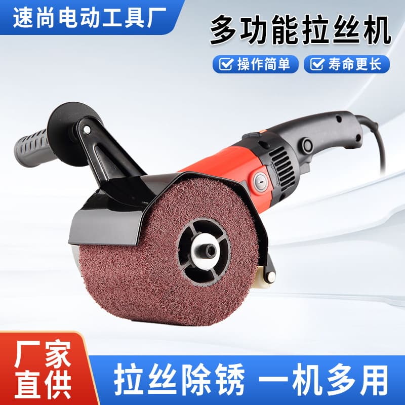 Stainless Steel Metal Wire Drawing Machine, Wood Sander, High-power Multi-function Automatic Portable Electric Polisher