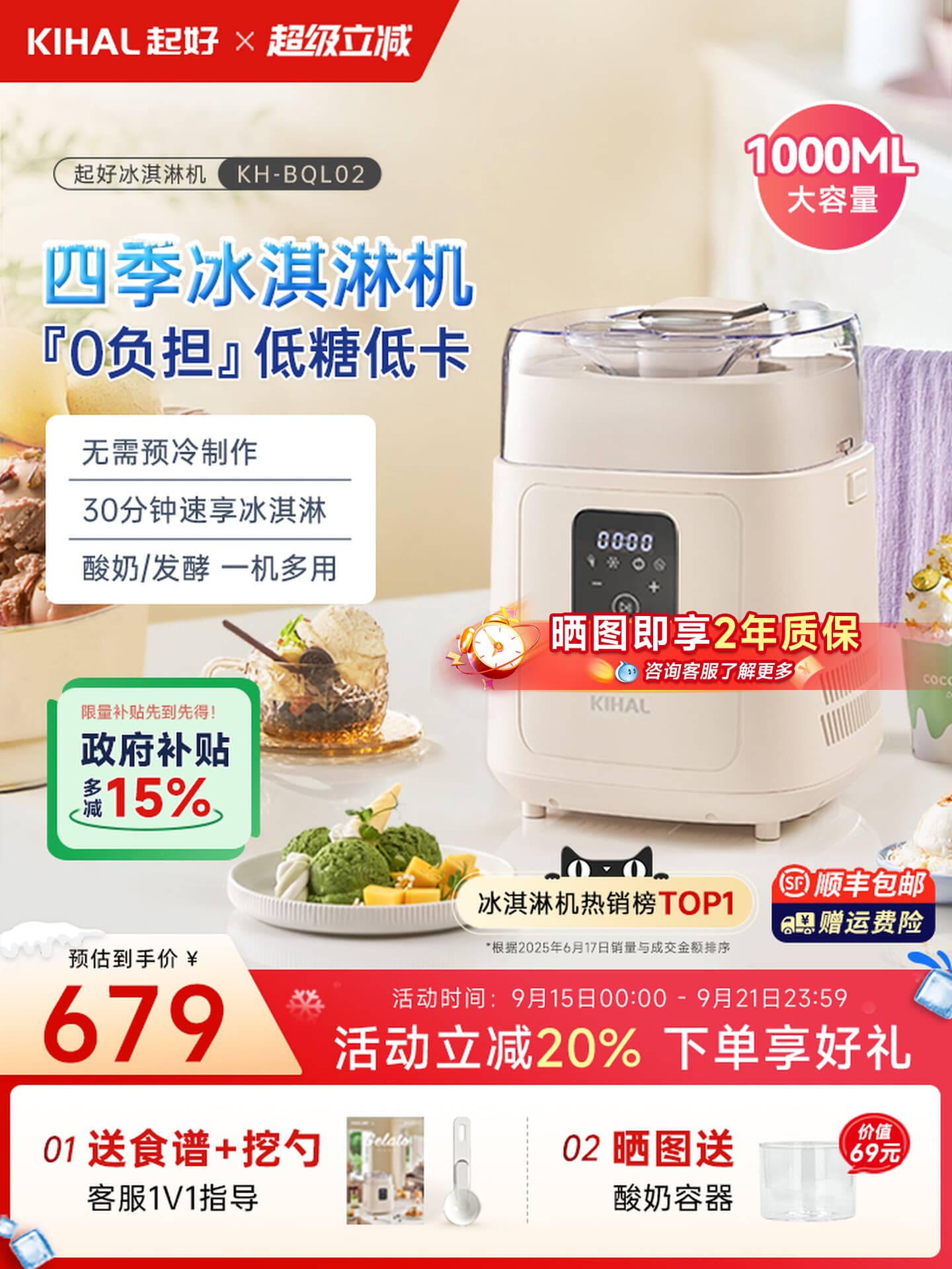 Wholesale [Homemade Healthy Ice Cream] KIHAL/Qihao Ice Cream Maker, Gelato for Home and Commercial Use