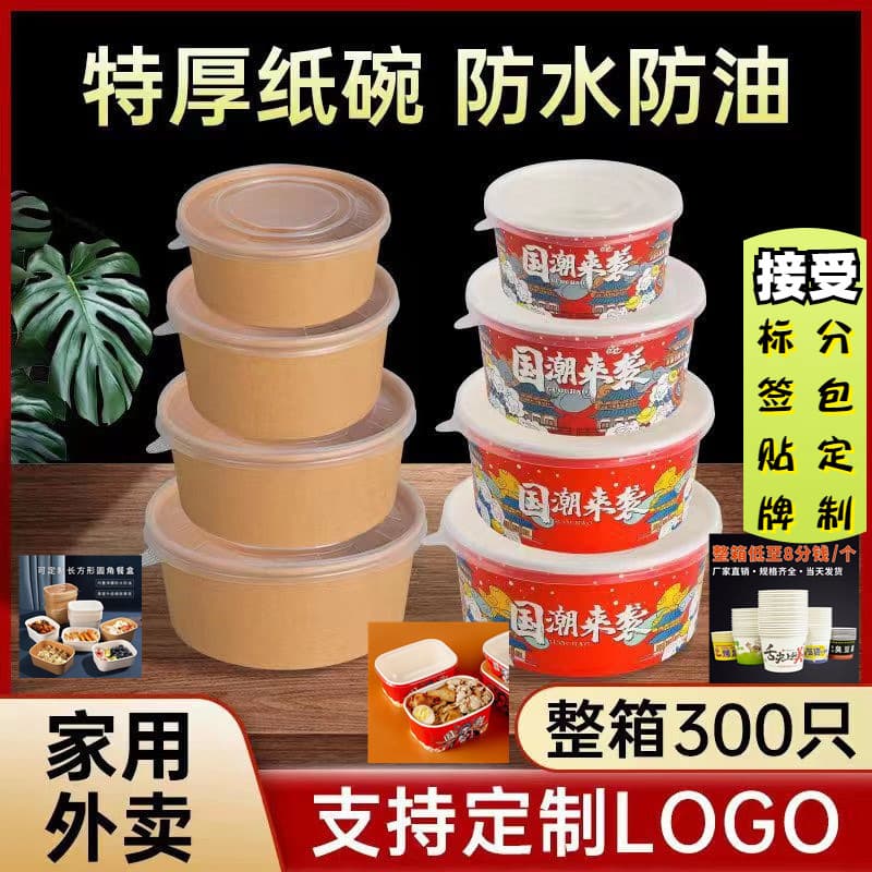 Disposable kraft paper bowl round packing box food grade degradable corn starch rectangular takeaway snack box