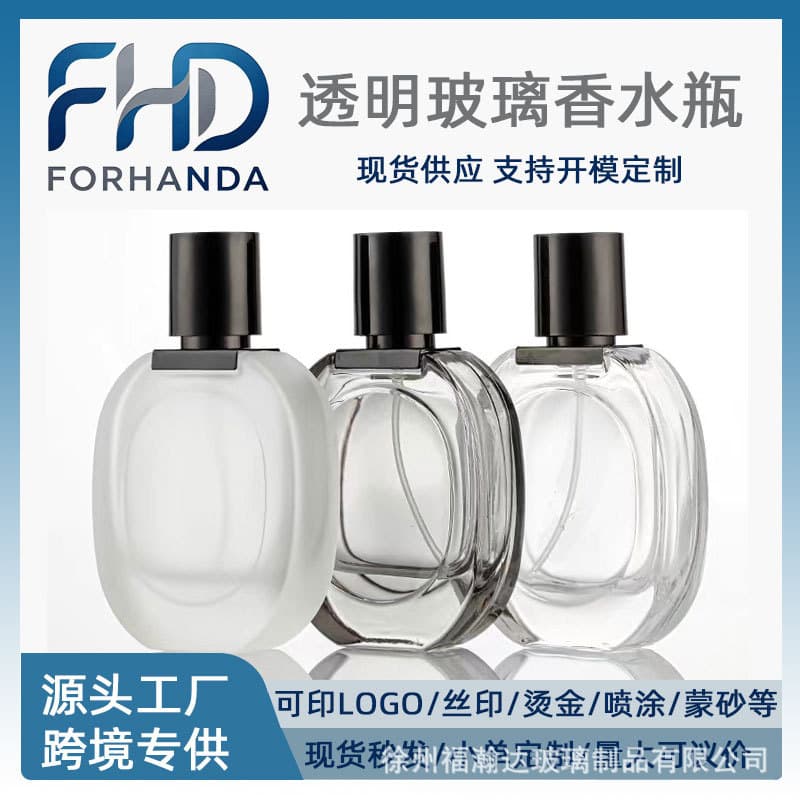 Cross-border Transparent Perfume Refillable Spray Bottle Portable Cosmetic Sample Bottle Multi-specification Cosmetic Packaging Glass Bottle