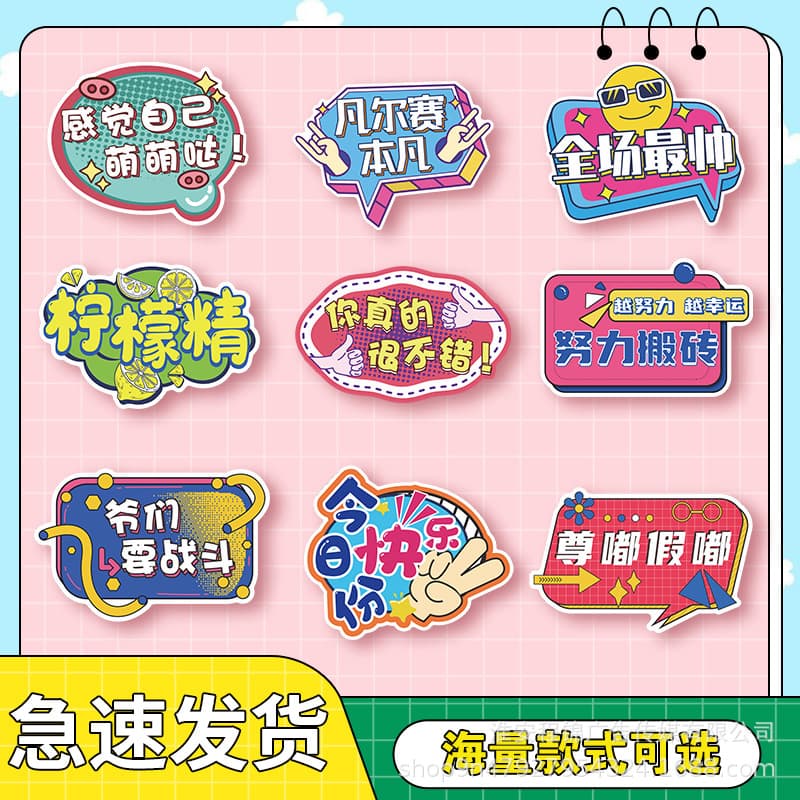 Company Team Building Party Atmosphere Handheld Signs for Gatherings, Handheld Advertising Slogan Boards, KT Foam Board Custom-Shape Photo Props