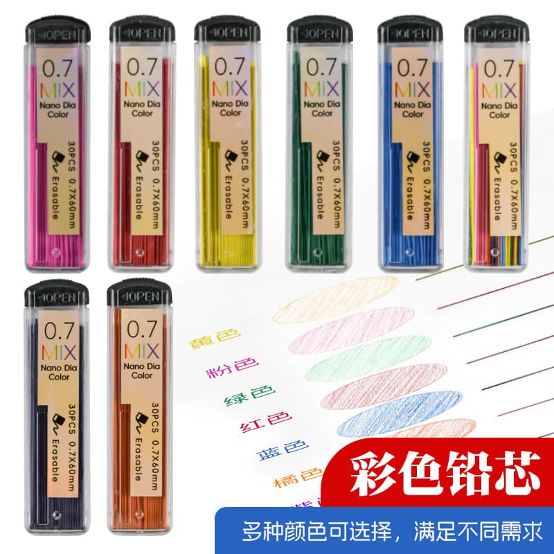Imported Automatic Color Pencils 0.7mm Sketch Drawing Hand Erasable Colored Leads for Children Students Painting And Drawing