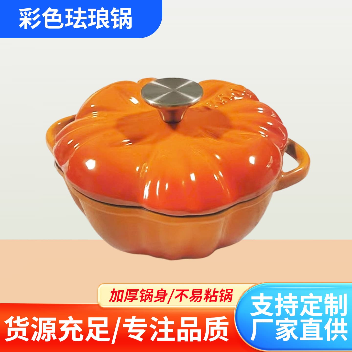 Wholesale colorful enamel pot pumpkin soup pot stew soup porridge cast iron stew pot multifunctional pot household electrical appliances can be universal