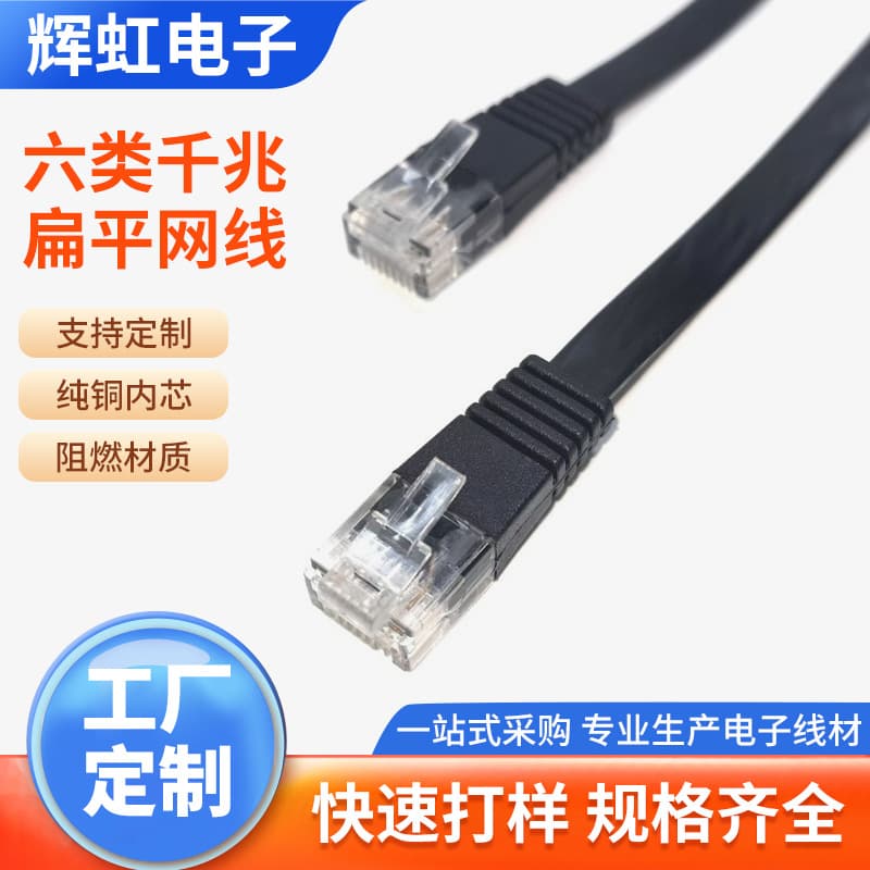 Custom RJ45 Cat6a finished patch cable for home cat5e network cable, router computer equipment connection cable