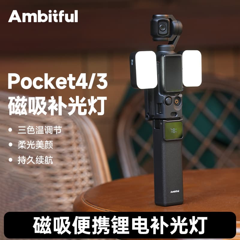 Ambitful ZhiJie ML01 Fill Light for DJI Pocket 4/3 Magnetic Fill Light Sports Camera Accessory