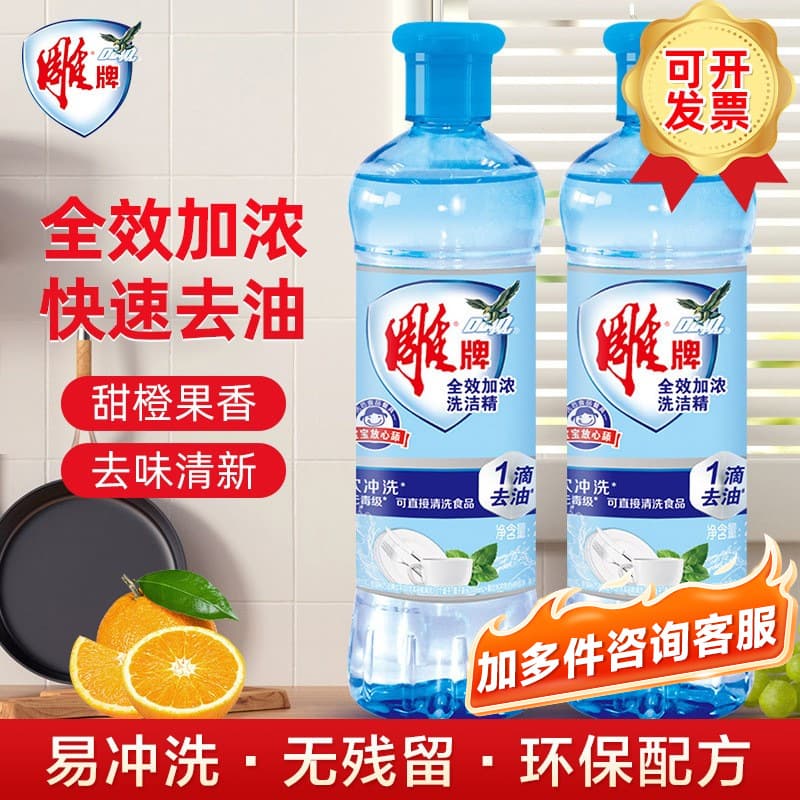 Carved Brand Full-Effect Concentrated Detergent 220g Bottle, Fruit and Vegetable Tableware Dishwashing Liquid, Household Small Bottle Portable Wholesale