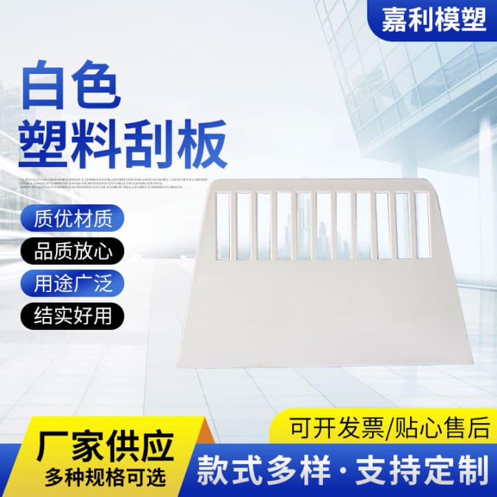 Factory Direct White Plastic Scraper Large Wallpaper Adhesion Thickened Enlarged Small Scraper Putty Tool Scraper Blade