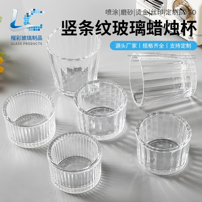Aromatherapy candle cup, vertical striped glass, fashionable candle cup, office hotel home decoration candle cup, aromatherapy empty cup