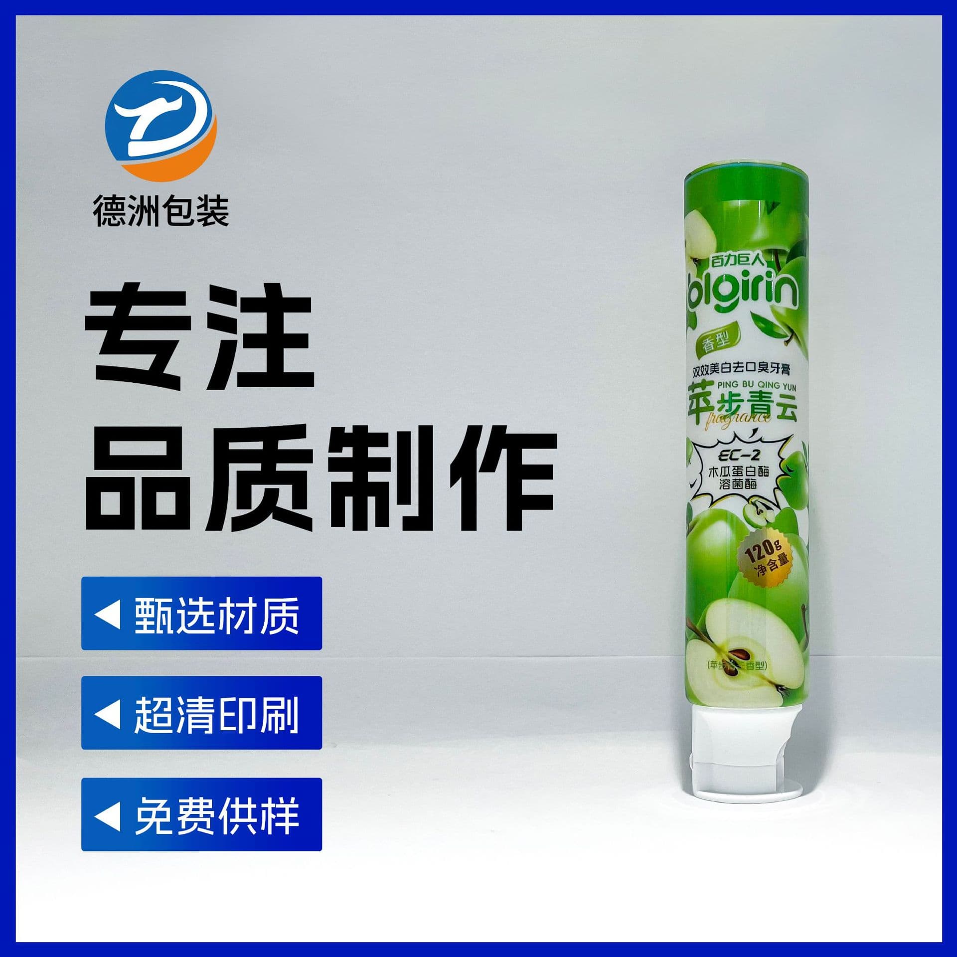 Aluminum-Plastic Composite Tube, Universal Pharmaceutical Ointment Tube, Cosmetic and Toothpaste Packaging Material Tube with Various Optional Caps