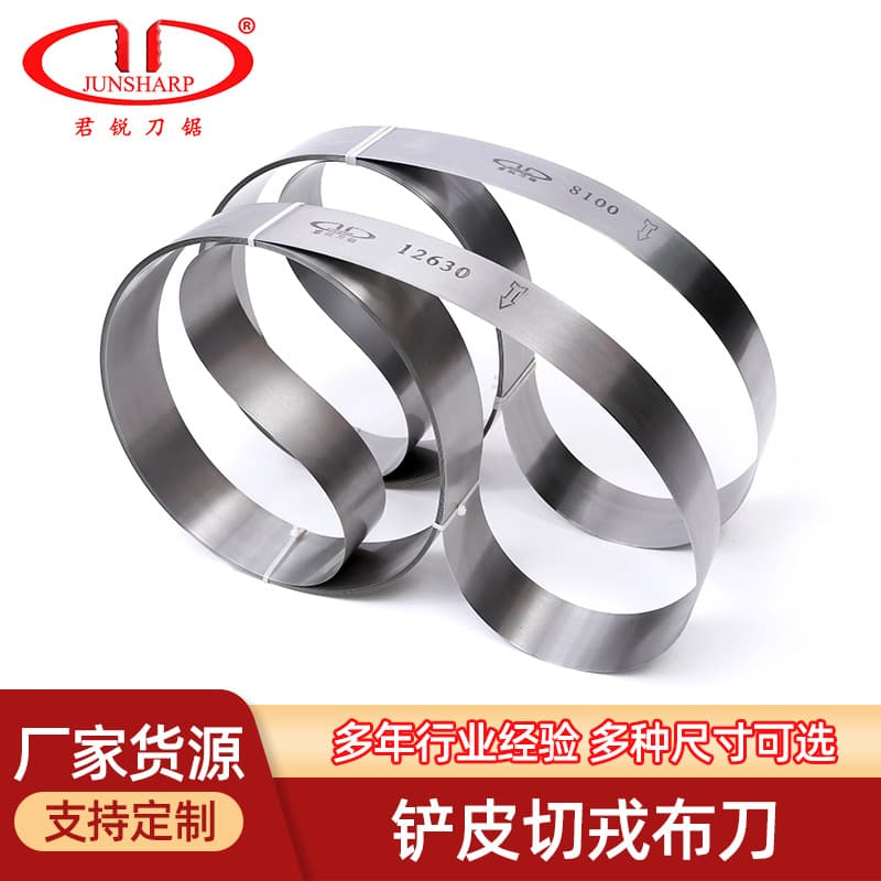 Factory-produced flat cutting machine, Japanese cutting cloth belt knife ring knife machine, high carbon steel German Swedish splitting knife with cutting tools
