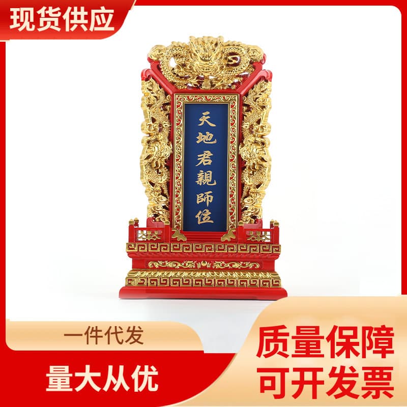 Xilou Woodcraft specializes in manufacturing and wholesale of ancestral and temple ceremonial implements, including carved tablets.