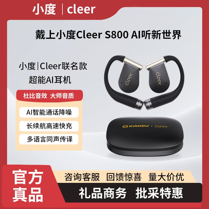 Xiaodu Cleer S800 Bluetooth Headphones Ear-Hook Wireless Open-Ear Sports Running Call Noise Cancellation AI Earbuds