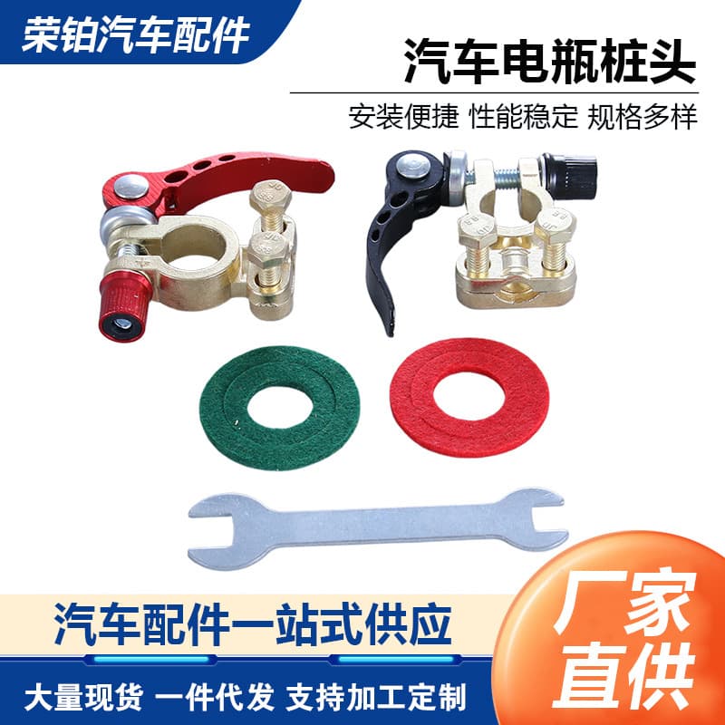 Manufacturer produces automotive power battery terminals: pure copper clamps, zinc alloy clamps for quick removal with wrench