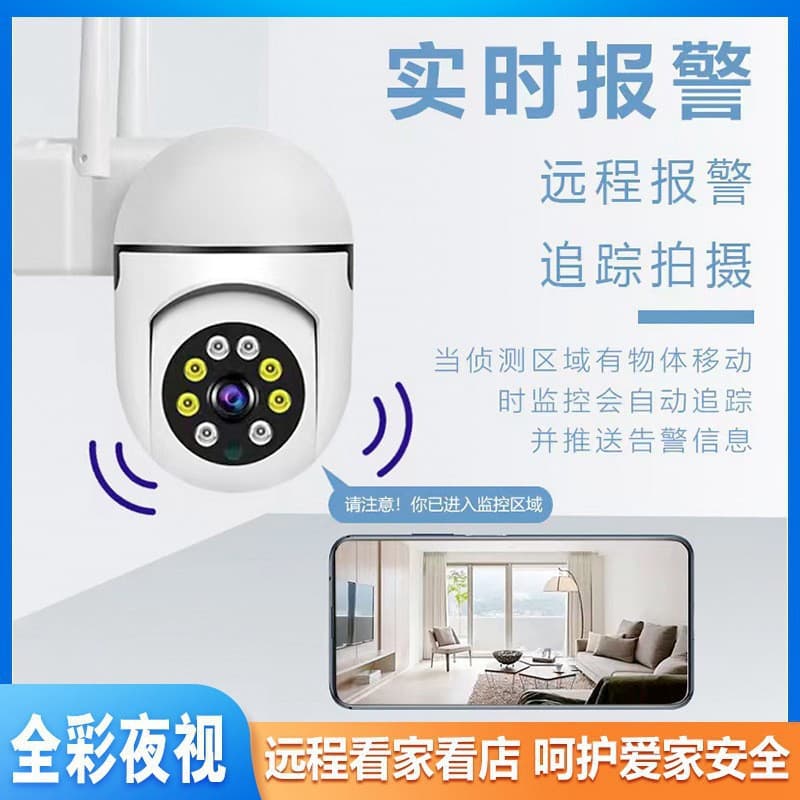 360-Degree No Dead Angle Ultra-Clear Surveillance Camera Night Vision Full Color WiFi Phone Remote Control Home Monitor