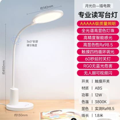 European AAAAA eye protection children's desk for students reading and writing homework, special anti-learning full spectrum desk lamp for myopia
