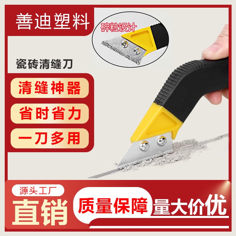 Tile Grout Cleaning Tool - Grout Removal Knife for Ceramic and Cement Tiles, Grout Hook with Debris Removal Function