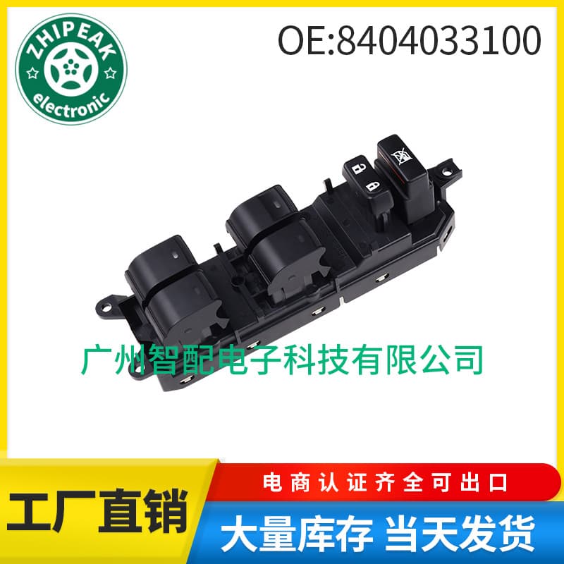 8404033100 84040-33100 Power Window Master Switch for Prado, Lexus, Toyota Prius