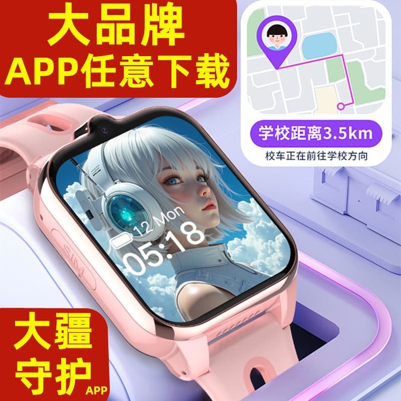 Balachi 360-degree rotating plug-in card 4G5G full network children's smart phone watch student small mobile phone wholesale