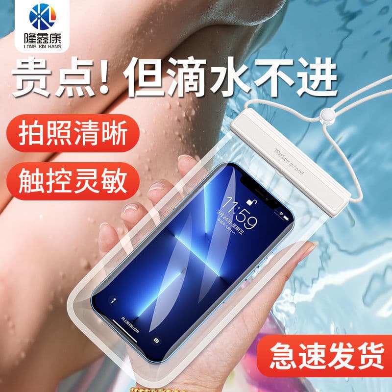 Mobile phone pouch, touchscreen diving case, swimming rafting case, neck strap, underwater photography, takeout, universal factory trade wholesale
