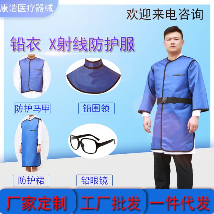 Direct Supply from Source Manufacturer Wholesale Anti-Radiation X-Ray Lead Clothing Hospital Protective Suit CT Radiology Lead Garment