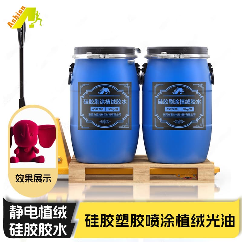 ABS silicone electrostatic flocking spray coating varnish, PP plastic electrostatic flocking spray coating primer, electrostatic flocking silicone liquid