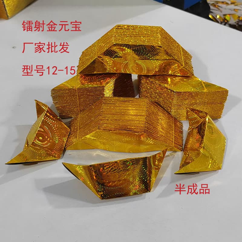 Laser Gold Ingot Paper Semi-Finished 12x15 Semi-Finished Ingots 1000 Pieces Gold Foil Offering Tin Foil
