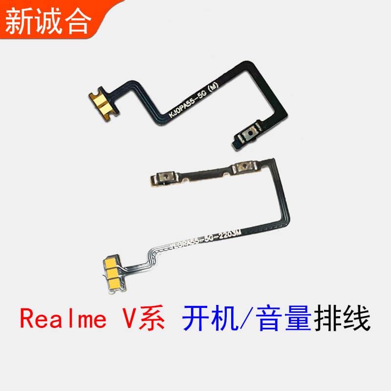Suitable for Realme V3 V5 V15 V11 V13 V11S boot volume cable power switch cable