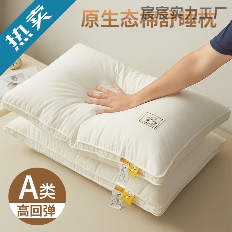 Snoopy pillow core category soy pillow cervical protection non-collapsing adult pillow core student dorm pair of pillows