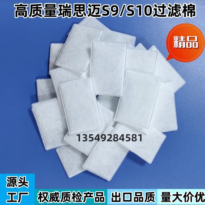 Amazon cross-border e-commerce high-quality ResMed respirator filter pads, membranes, filter sheets, and filter accessories