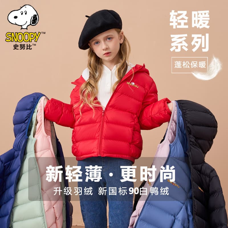 Snoopy children's lightweight warm autumn and winter down jacket, boys' and girls' white duck down coat, hooded children's down jacket
