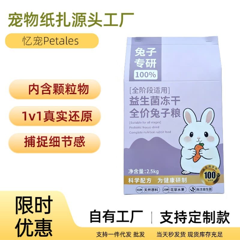 Pet Memorial Supplies Pet Rabbit Food Paper Money Paper Offerings Simulation Multi-Purpose Set
