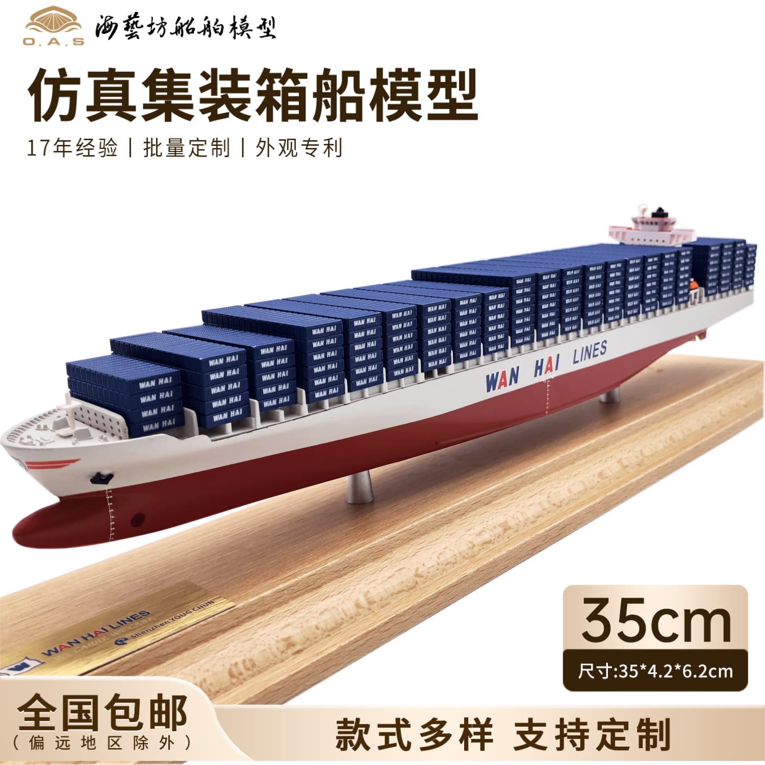 35cm YONG CHUN Container Ship Model Custom Bulk Container Ship Model Gift Haiyi Workshop Simulation Ship Model