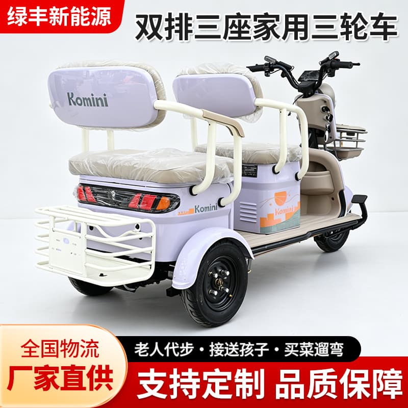 Electric tricycle has good shock absorption. Double-row three-seater electric tricycle for commuting to and from get off work. Leisure three-wheeled electric vehicle.
